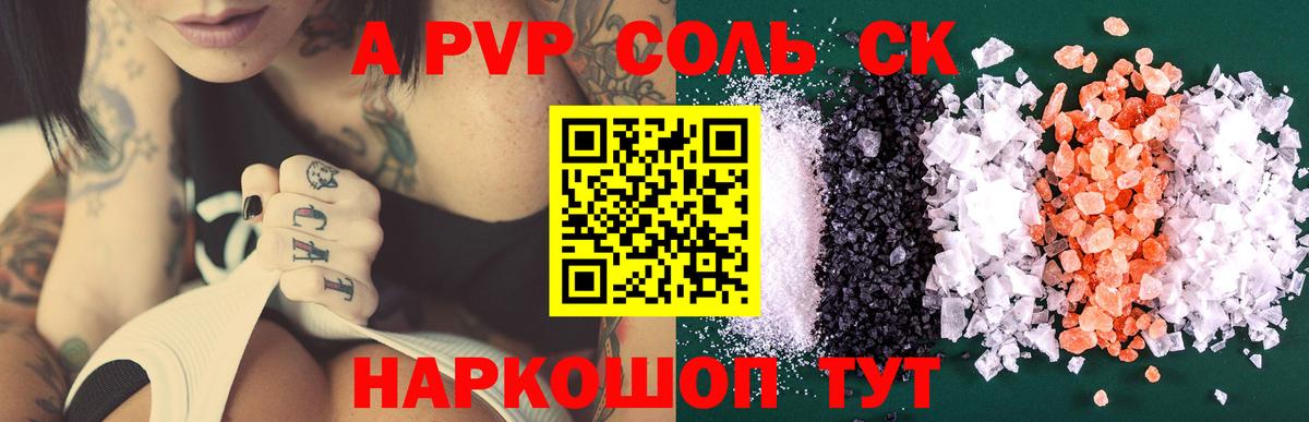 A-PVP кристаллы  наркошоп  Alpha PVP мука  Вход с VPN  Орёл  Альфа ПВП СК 