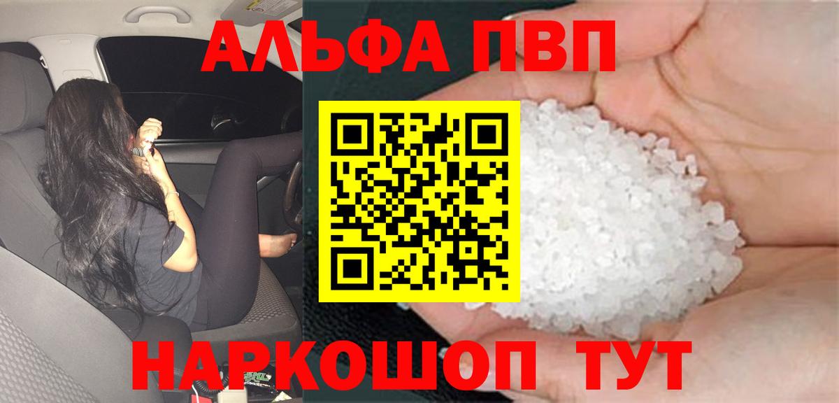 Alpha-PVP Соль Орёл