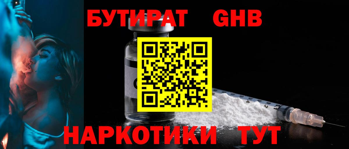 БУТИРАТ оксана Орёл