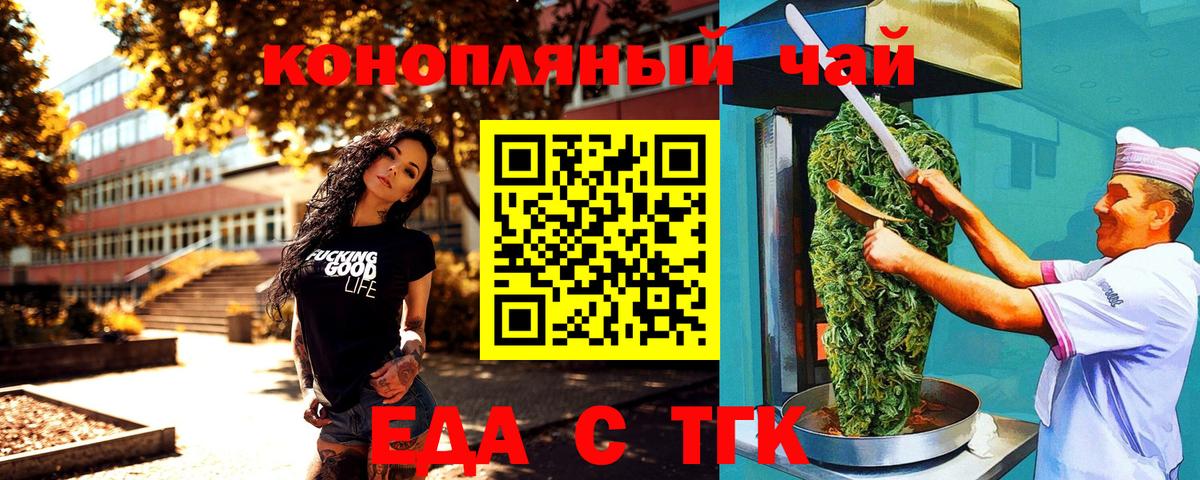 Canna-Cookies марихуана  Вход с VPN  Орёл 