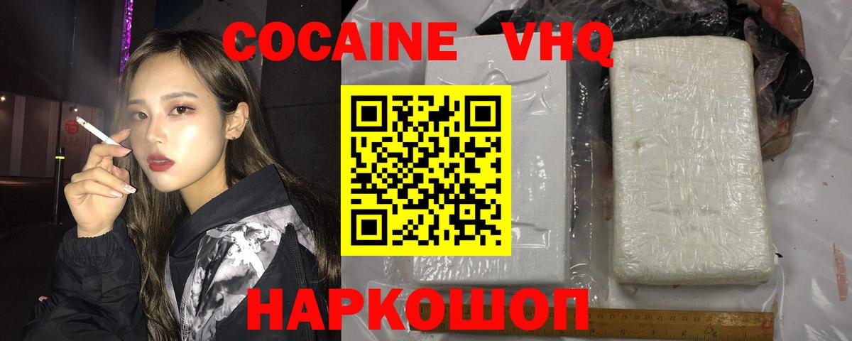 КОКАИН FishScale  Вход с VPN  КОКАИН FishScale  КОКАИН  Орёл 