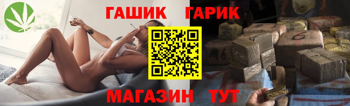 ГАШ гарик Орёл