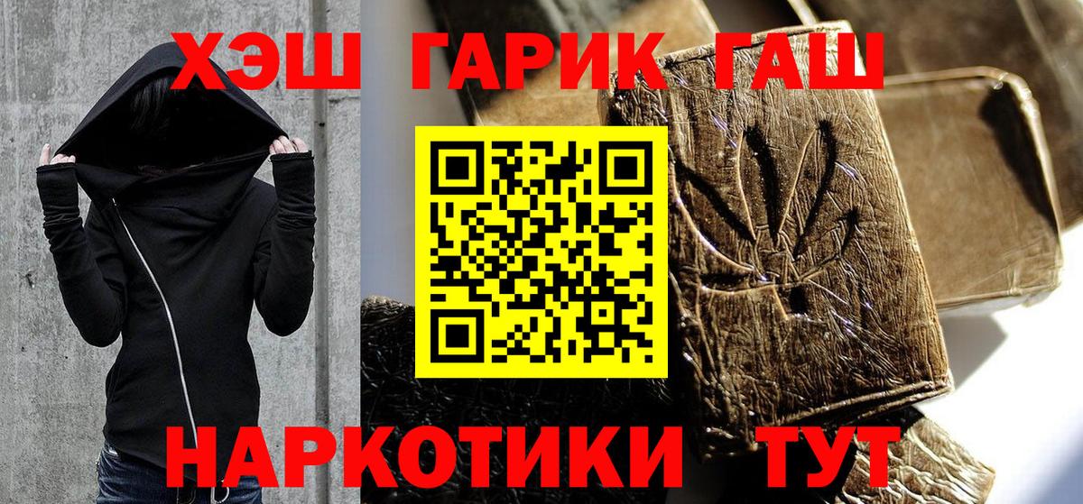 ГАШИШ Ice-O-Lator  ГАШ 40% ТГК  Вход с VPN  ГАШ  Орёл 