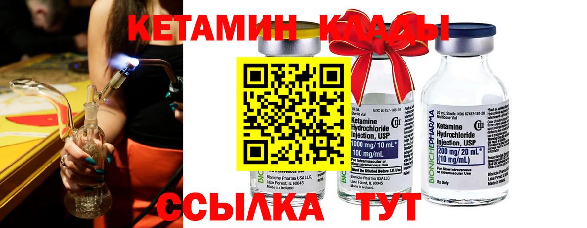 Кетамин VHQ  Вход с VPN  Орёл 