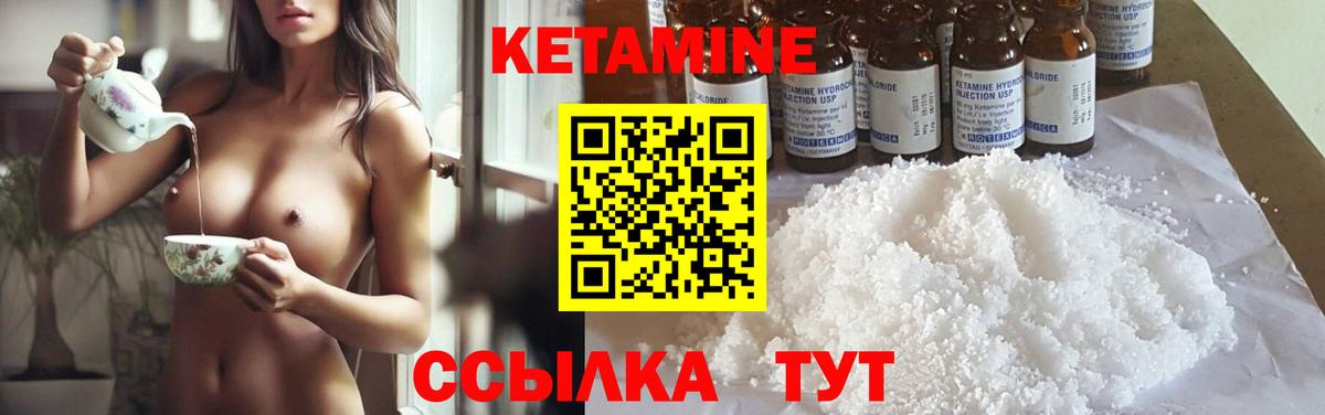 КЕТАМИН VHQ Орёл