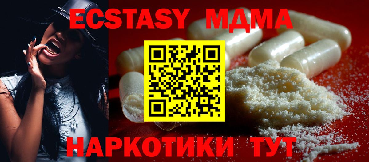 MDMA Molly  Вход с VPN  MDMA VHQ  МДМА  Орёл 