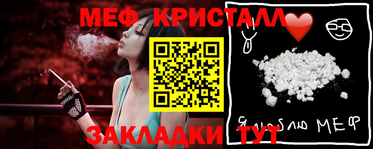 Меф Орёл