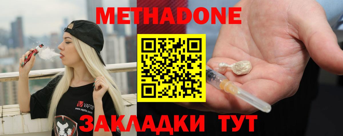 darknet наркотические препараты  Вход с VPN  mega как зайти  Орёл  Метадон мёд 