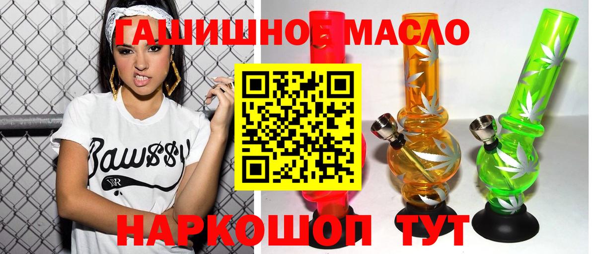 Орёл  ТГК Wax  где купить наркоту  Вход с VPN 